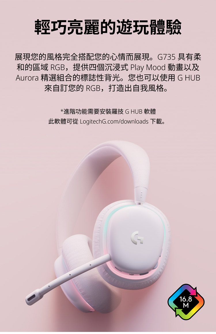 此軟體可從 LogitechG.comdownloads 下載。