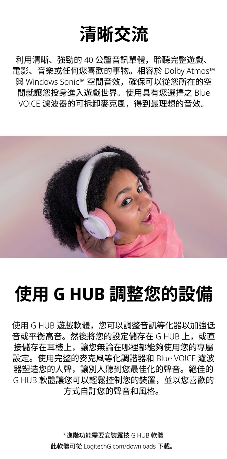 此軟體可從 LogitechG.comdownloads 下載。
