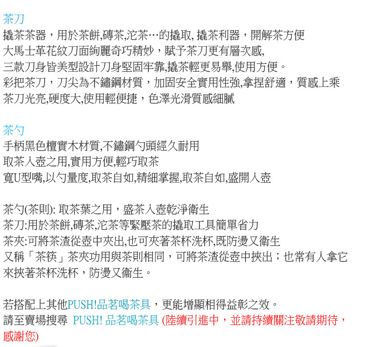 è«è³è³£å ´æå° PUSH åèåè¶å·é¸çºå¼é²ä¸­,ä¸¦è«æçºéæ³¨æ¬è«æå¾,