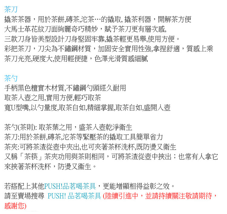 è«è³è³£å ´æå° PUSH åèåè¶å·é¸çºå¼é²ä¸­,ä¸¦è«æçºéæ³¨æ¬è«æå¾,