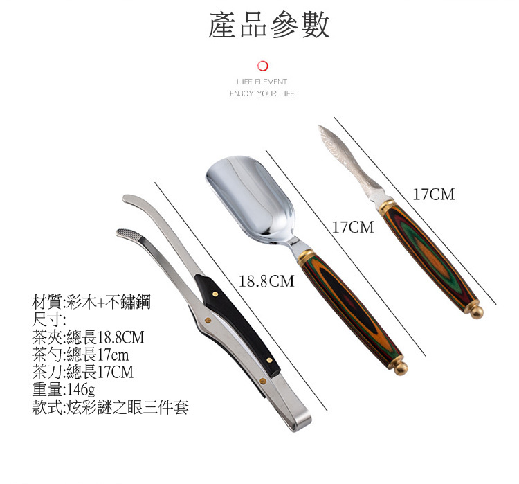 è¶å¤¾ç¸½é·18.8CM