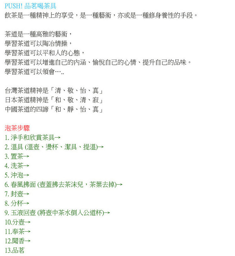 é£²è¶æ¯ä¸ç¨®ç²¾ç¥ä¸çäº«å,æ¯ä¸ç¨®èè¡,äº¦ææ¯ä¸ç¨®ä¿®èº«é¤æ§çææ®µã