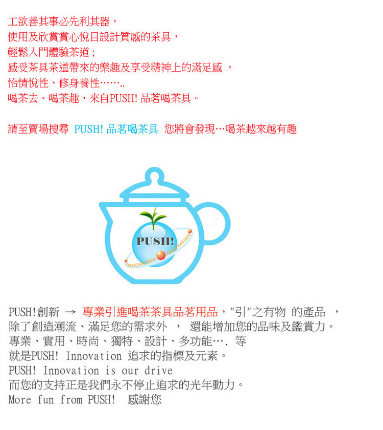 è«è³è³£å ´æå° PUSH åèåè¶å· æ¨å°æç¼ç¾åè¶è¶ä¾è¶æè¶£