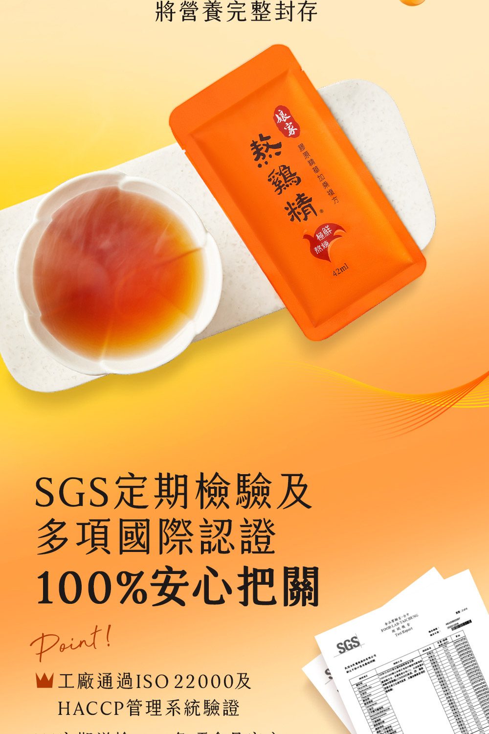 1工廠通過ISO22000及