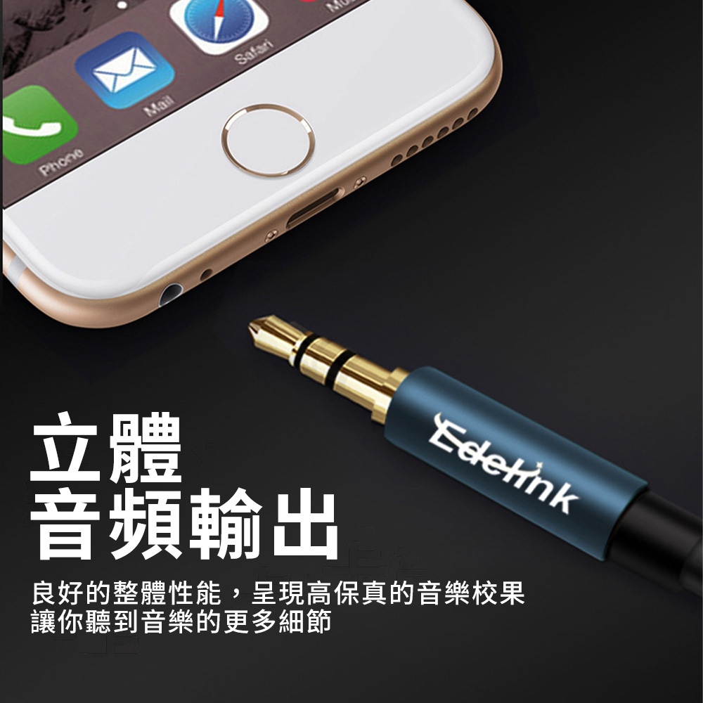 聆翔 立體聲麥克風音源線0 5m 4極aux 音頻線喇叭線 Momo購物網