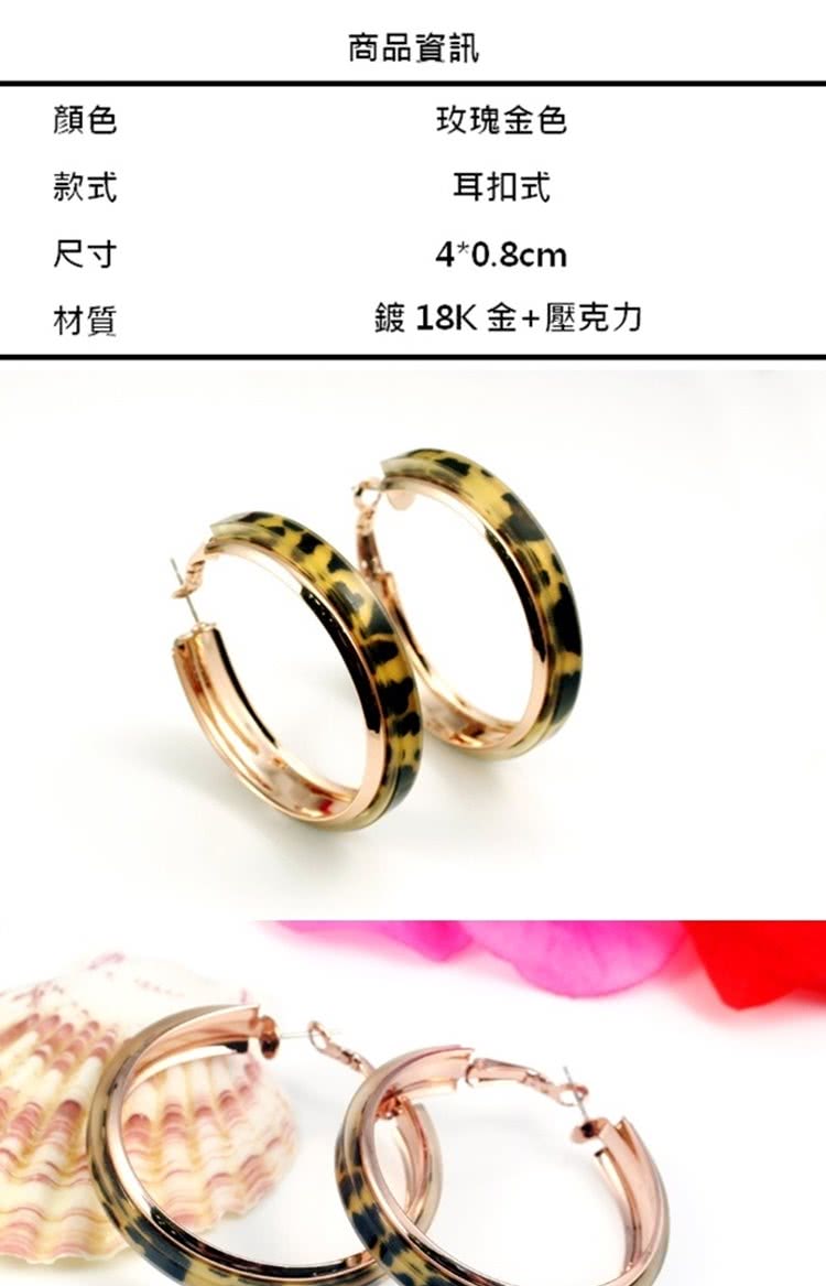 鍍 18K 金壓克力