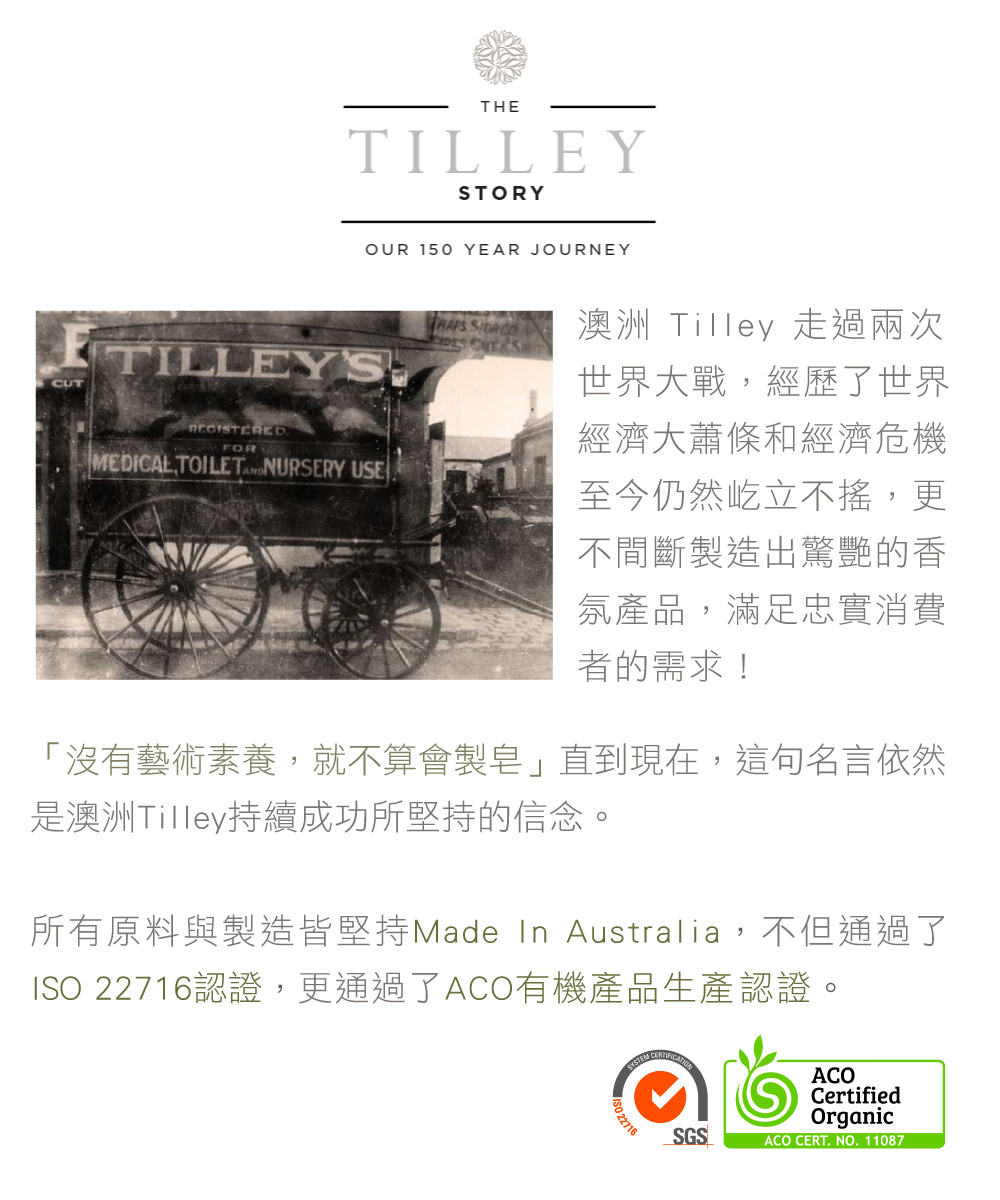 所有原料與製造皆堅持Made In Australia,不但通過了
