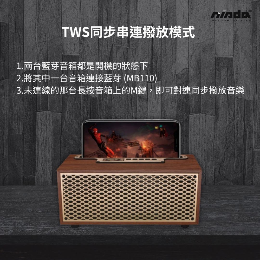 TWS同步串連撥放模式 1.兩台藍芽音箱都是開機的狀態下 2.將其中一台音箱連接藍芽MB110 3.未連線的那台長按音箱上的M鍵,即可對連同步撥放音樂 