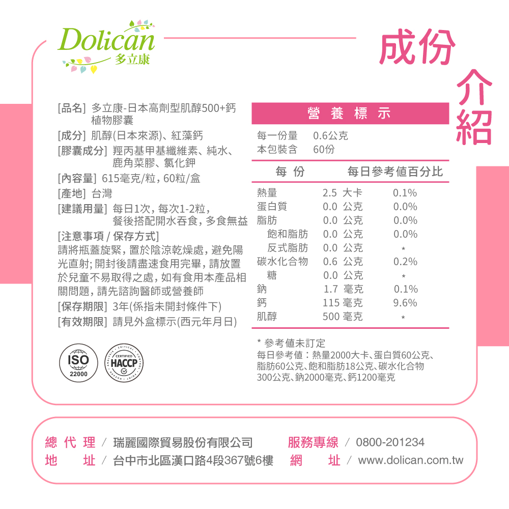 址  台中市北區漢口路4段367號6樓網 址  www.dolican.com.tw