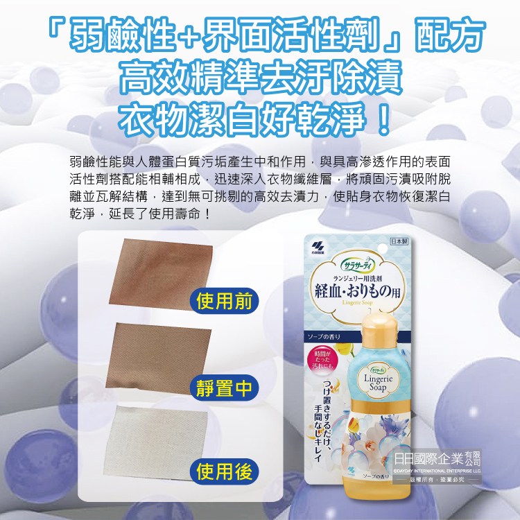 弱鹼性能與人體蛋白質污垢產生中和作用,與具高滲透作用的表面