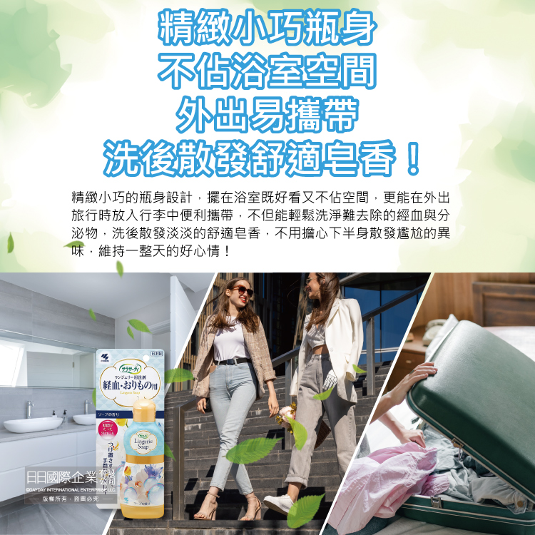 精緻小巧的瓶身設計,擺在浴室既好看又不佔空間,更能在外出
