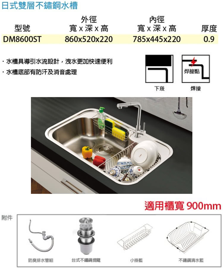 Demei德國德美 304不鏽鋼水槽 無安裝服務 Dm8600st Momo購物網