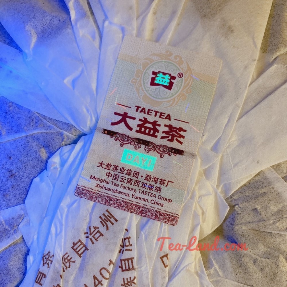 大益茶 大益茶业集团勐海茶厂 中国云南西双版纳 族自治州 一些 