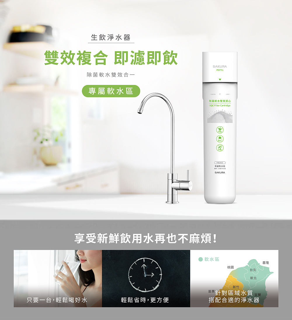 享受新鮮飲用水再也不麻煩