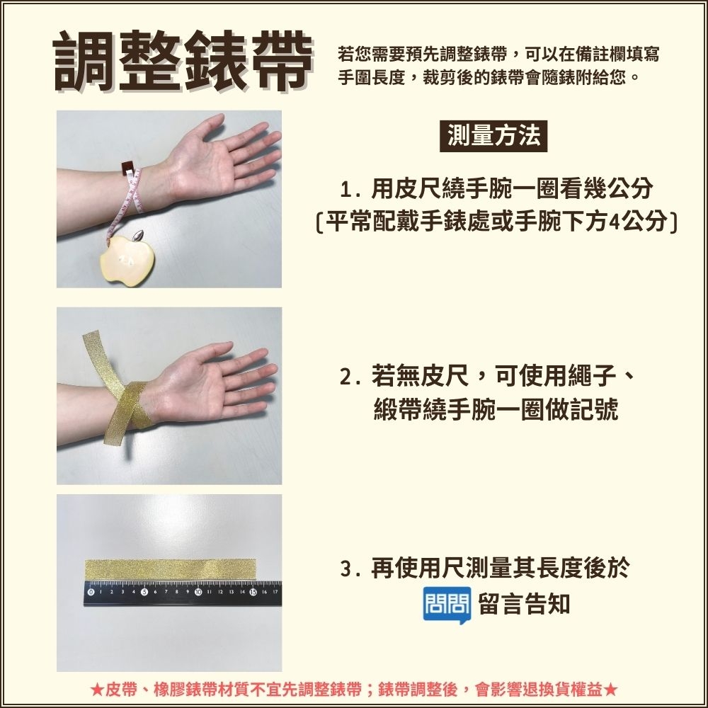 ç®å¸¶ãæ©¡è é¶å¸¶æè³ªä¸å®åèª¿æ´é¶å¸¶é¶å¸¶èª¿æ´å¾,æå½±é¿éæè²¨æ¬ç