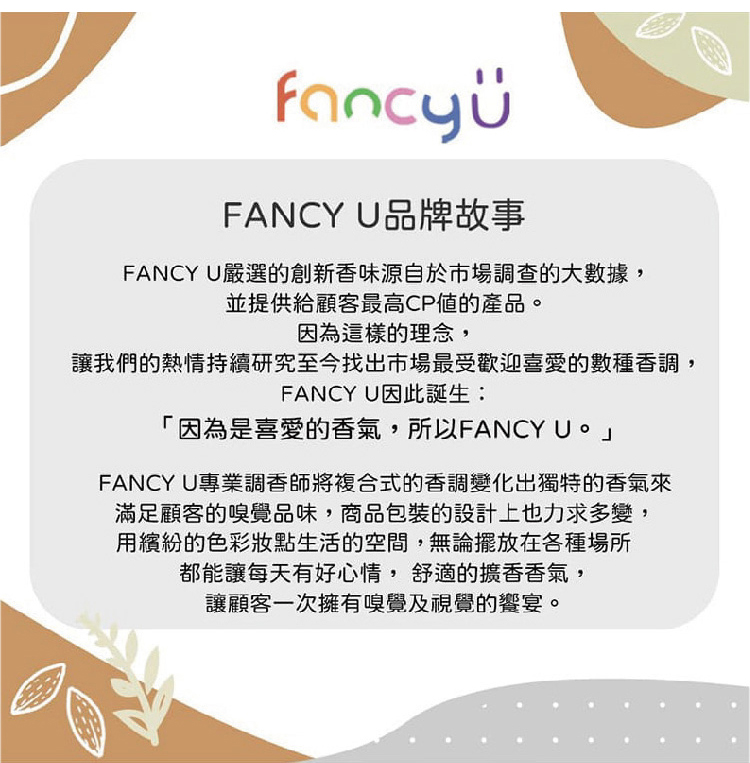 讓我們的熱情持續研究至今找出市場最受歡迎喜愛的數種香調,