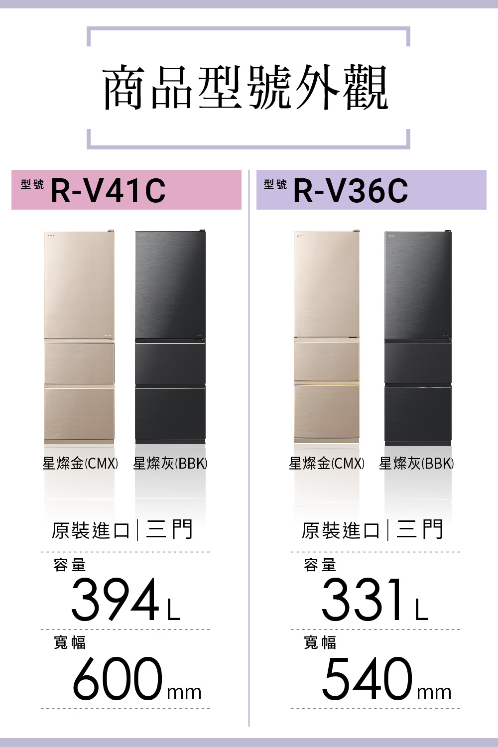 星燦金CMX 星燦灰BBK