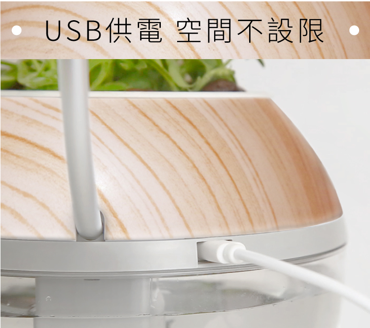USB供電 空間不設限 