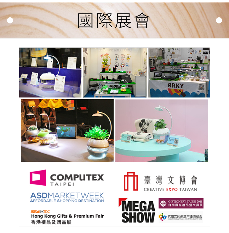 國際展會 香港禮品及贈品展 九 心 臺灣文博會 台北國際禮品暨文具展 杭州文化创意产业博览会 