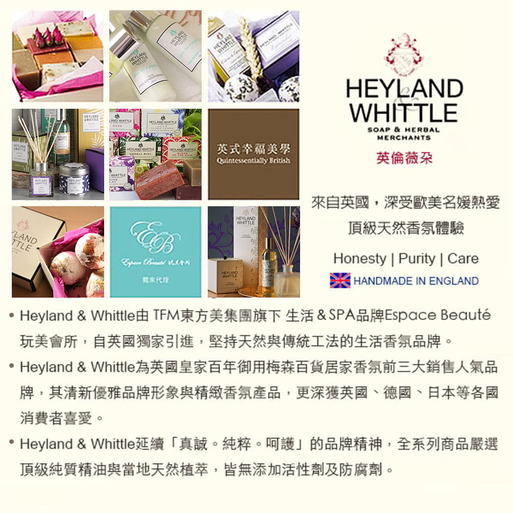 Heyland  Whitle由TFM東方美集團旗下 生活SPA品牌Espace Beaute