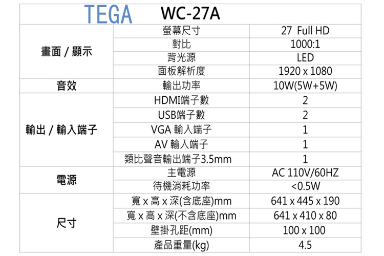 TEGA特佳 WC-27A - 詳情3