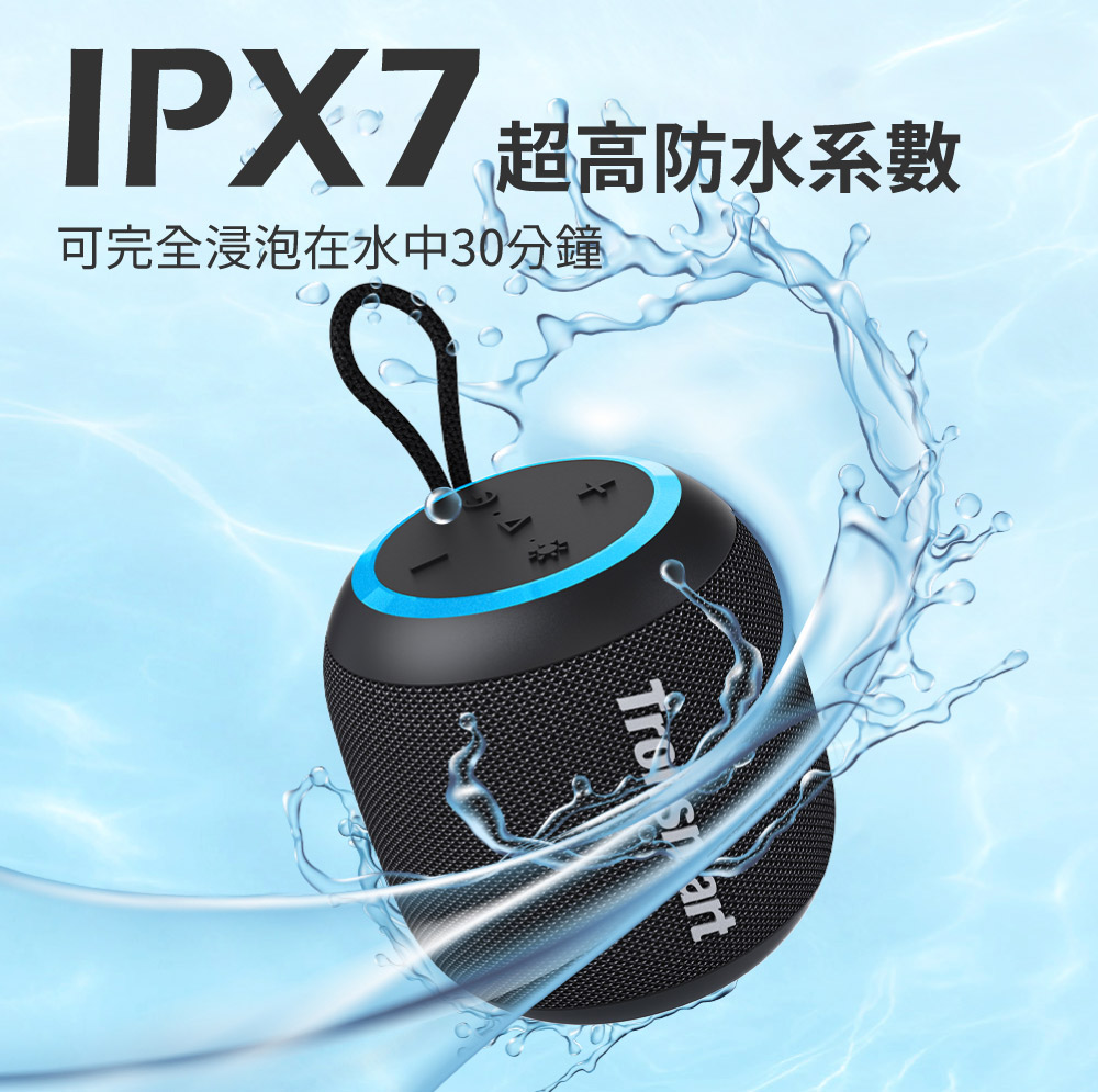 IPX7 超高防水系? 可完全浸泡在水中30分鐘 