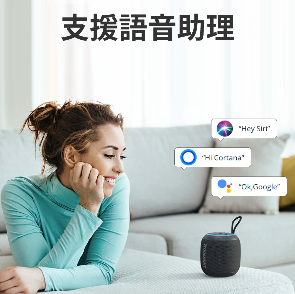 支援語音助理 