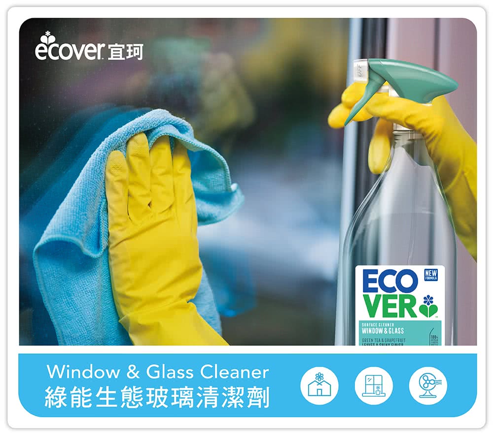 ecover宜珂Window Glass Cleaner綠能生態玻璃清潔劑NEWECOVER WINDOW GLASSGREEN & GRAPERUIT & F