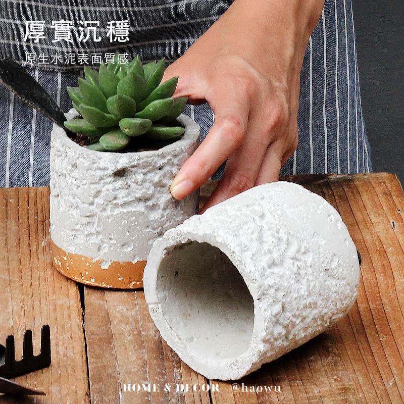 厚實沉穩 原生水泥表面質感 