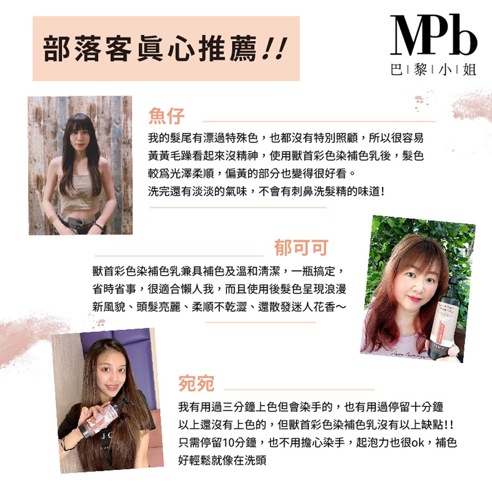 只需停留10分鐘,也不用擔心染手,起泡力也很ok,補色