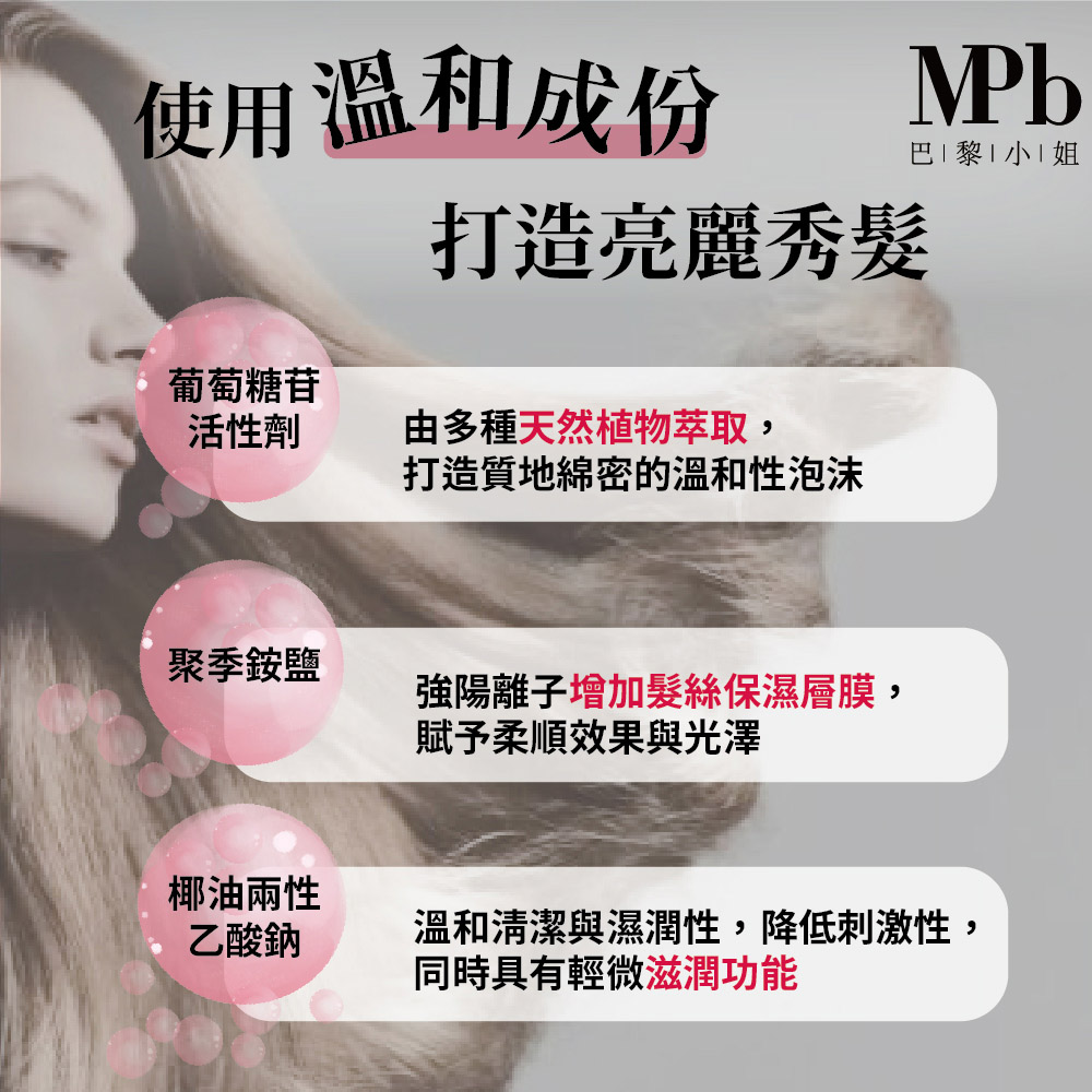 溫和清潔與濕潤性,降低刺激性,