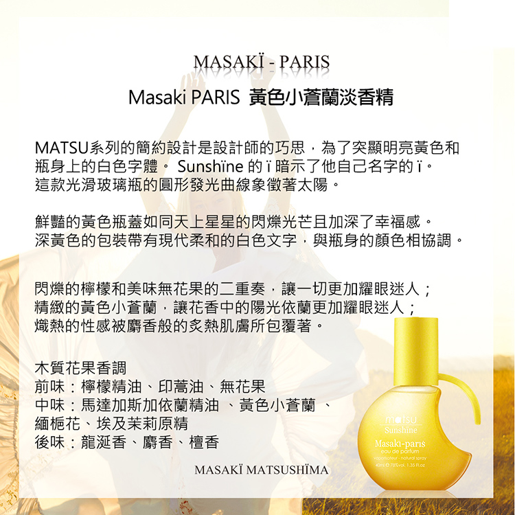 瓶身上的白色字體。 Sunshine 的i暗示了他自己名字的i。