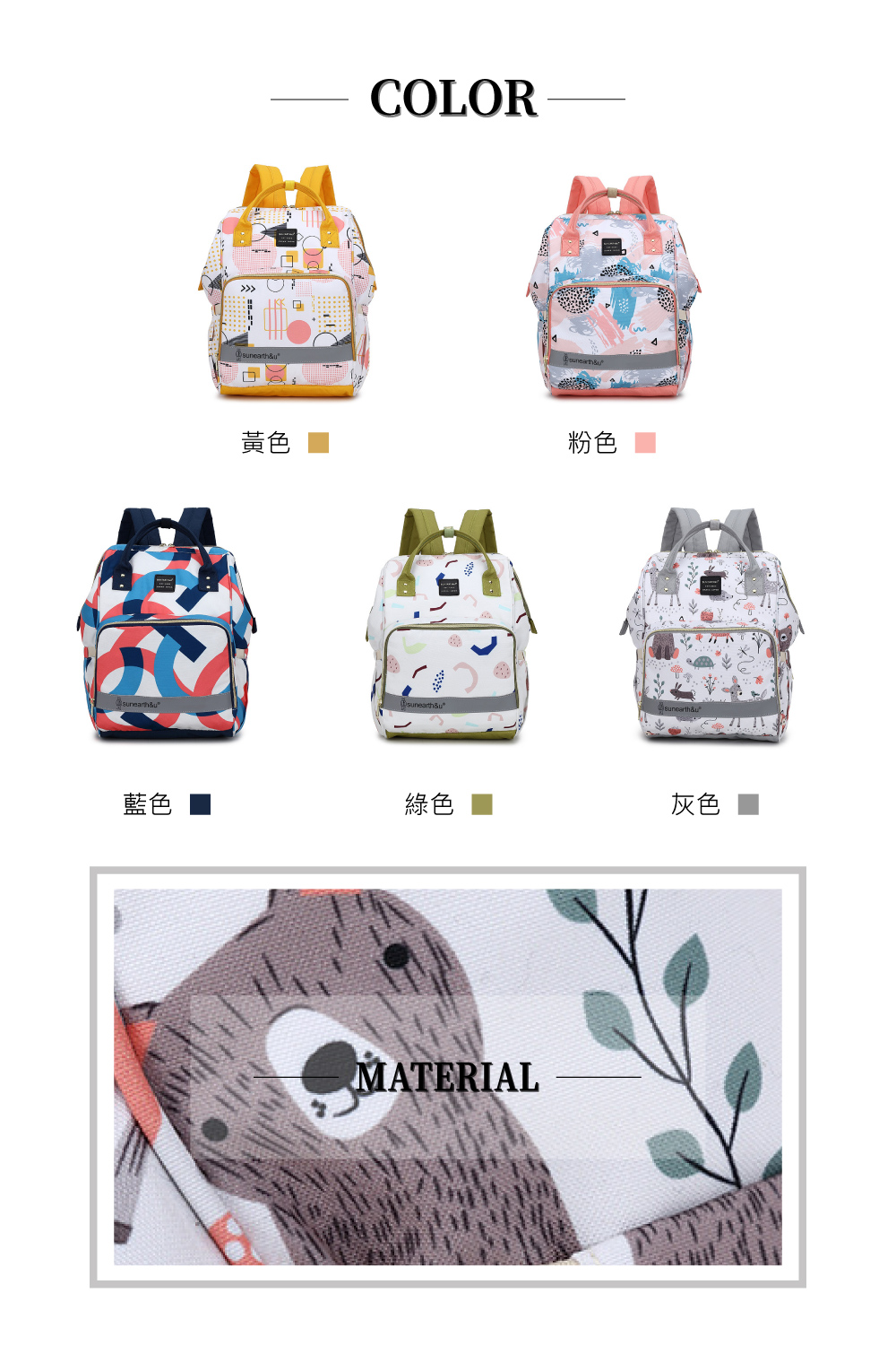 藍色 黃色 綠色 粉色 灰色 