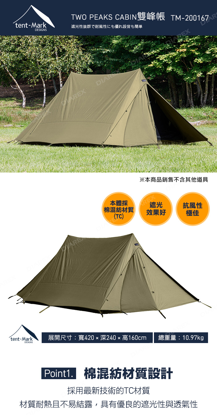 【廃盤品】TWO PEAKS CABIN TM-200167 日本tent-Mark DESIGNS】TWO PEAKS CABIN 雙峰帳TM-200167(TC棉帳高