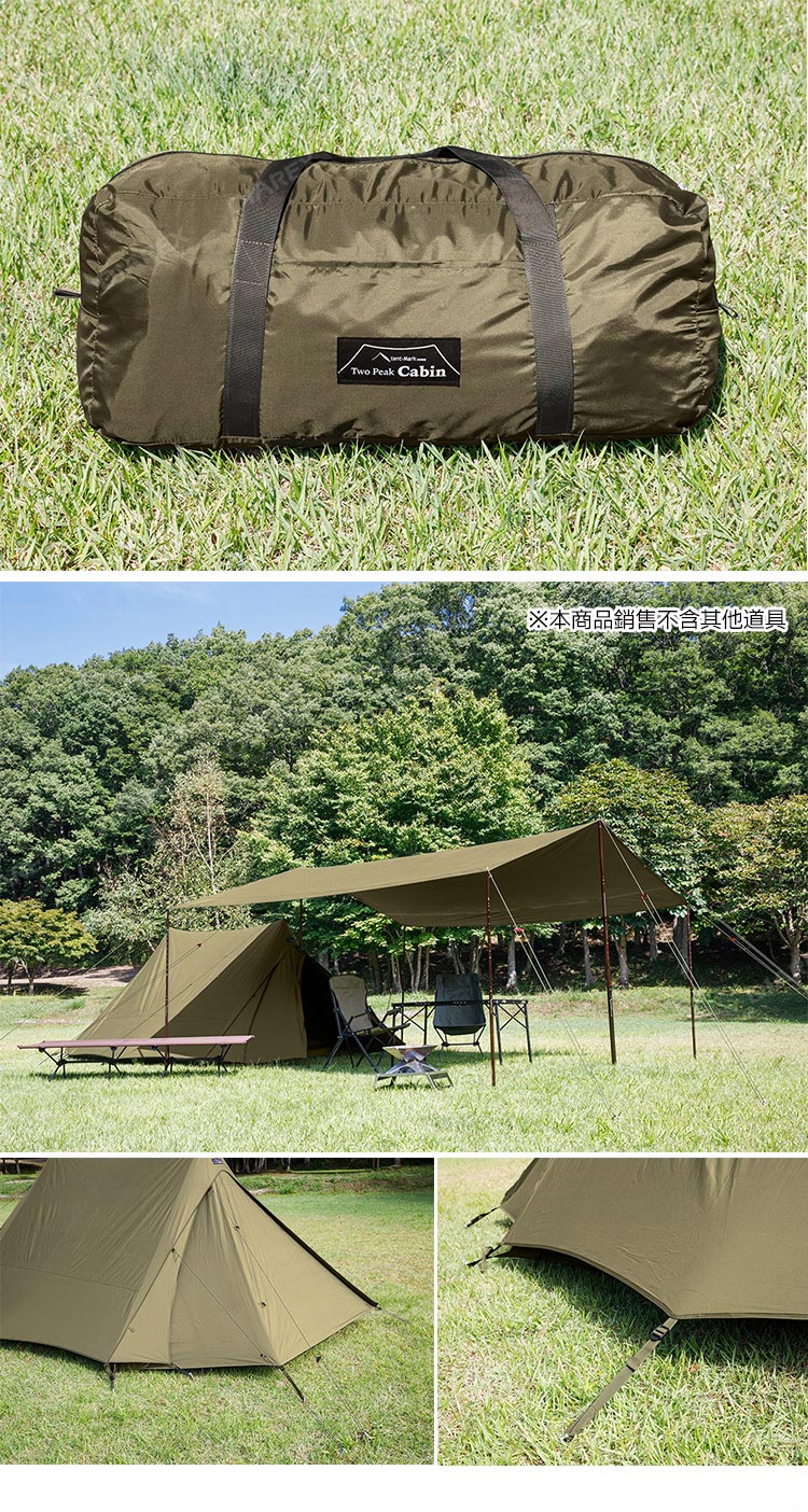 日本tent-Mark DESIGNS】TWO PEAKS CABIN 雙峰帳TM-200167(TC棉帳高
