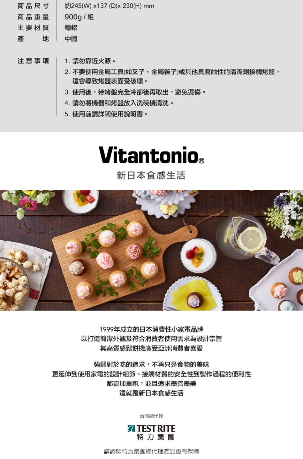 2. 不要使用金屬工具如叉子、金屬筷子或其他具腐蝕性的清潔劑接觸烤盤,