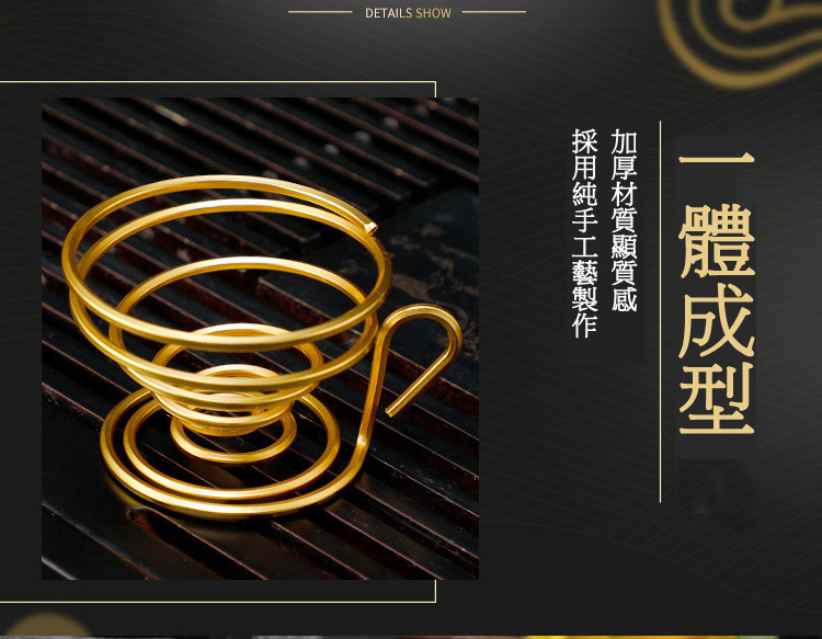一體成型 加厚材質顯質感 採用純手工藝製作 