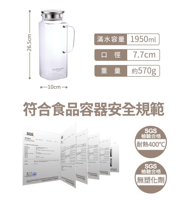 滿水容量 1950ml
