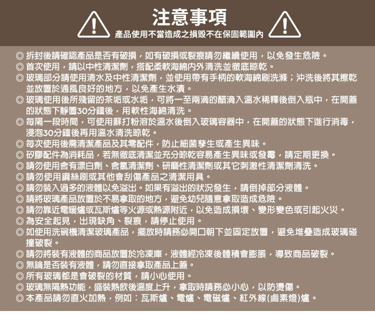 玻璃使用後所殘留的茶垢或水垢,可將一至兩滴的醋滴入溫水稀釋後倒入瓶中,在開蓋