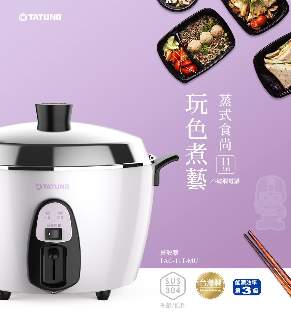 大同電鍋⭐︎TATUNG TAC-11T-NM 保温調理鍋 Sharer 分享+ - 商品專區- 大同11人份全不鏽鋼電鍋TAC-11T-NM