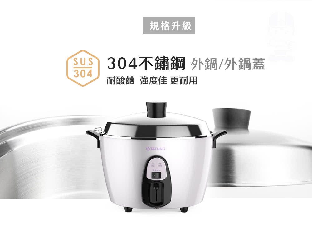 TATUNG 大同】11人份不鏽鋼電鍋(TAC-11T-M U貝殼紫) - momo購物網