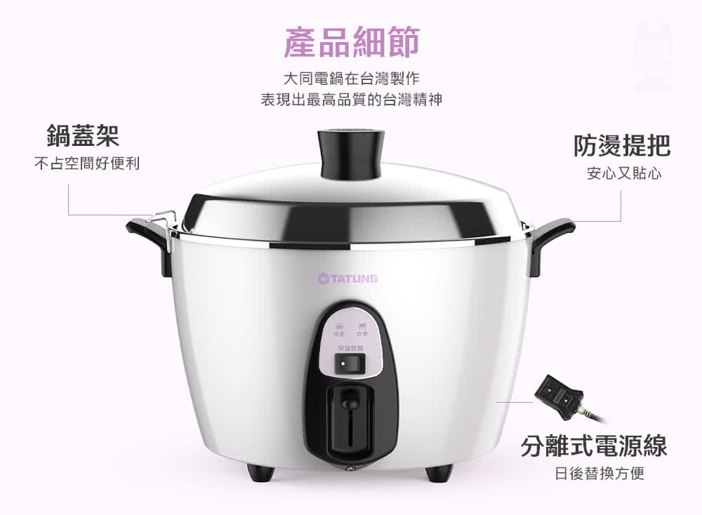 TATUNG 大同】11人份不鏽鋼電鍋(TAC-11T-M U貝殼紫) - momo購物網