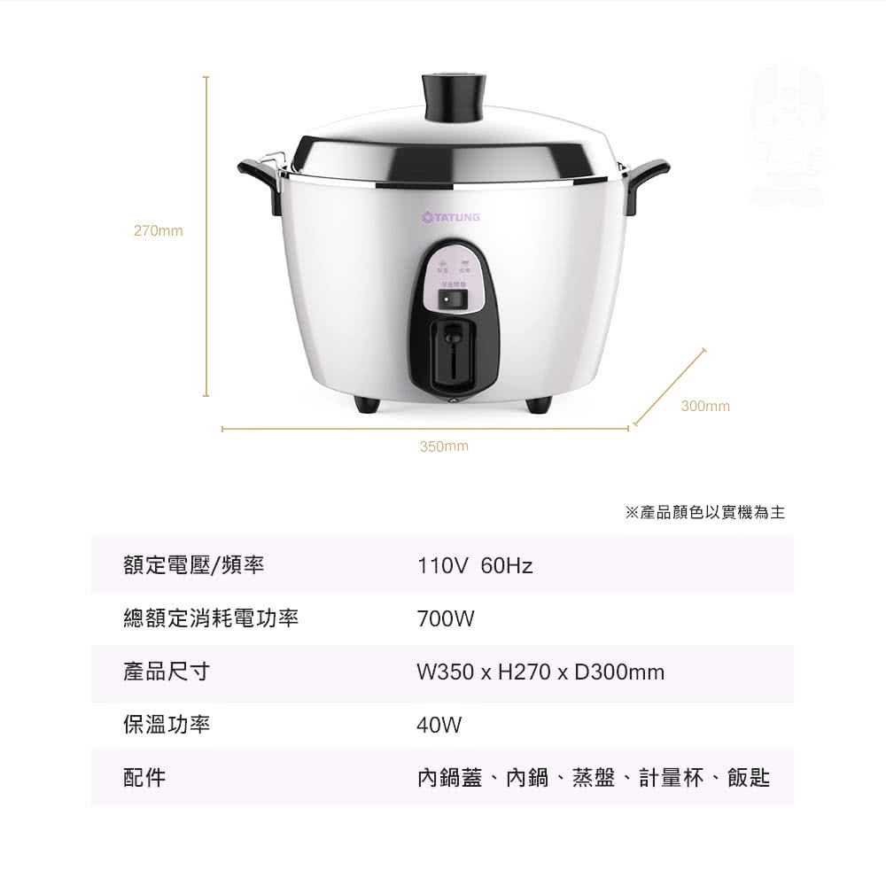 TATUNG 大同】11人份不鏽鋼電鍋(TAC-11T-M U貝殼紫) - momo購物網