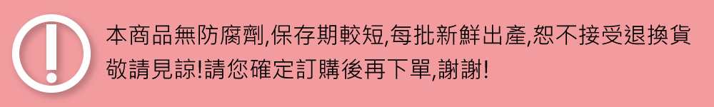 æ¬ååç¡é²èå,ä¿å­æè¼ç­,æ¯æ¹æ°é®®åºç¢,æä¸æ¥åéæè²¨ æ¬è«è¦è«è«æ¨ç¢ºå®è¨è³¼å¾åä¸å®,è¬è¬ 