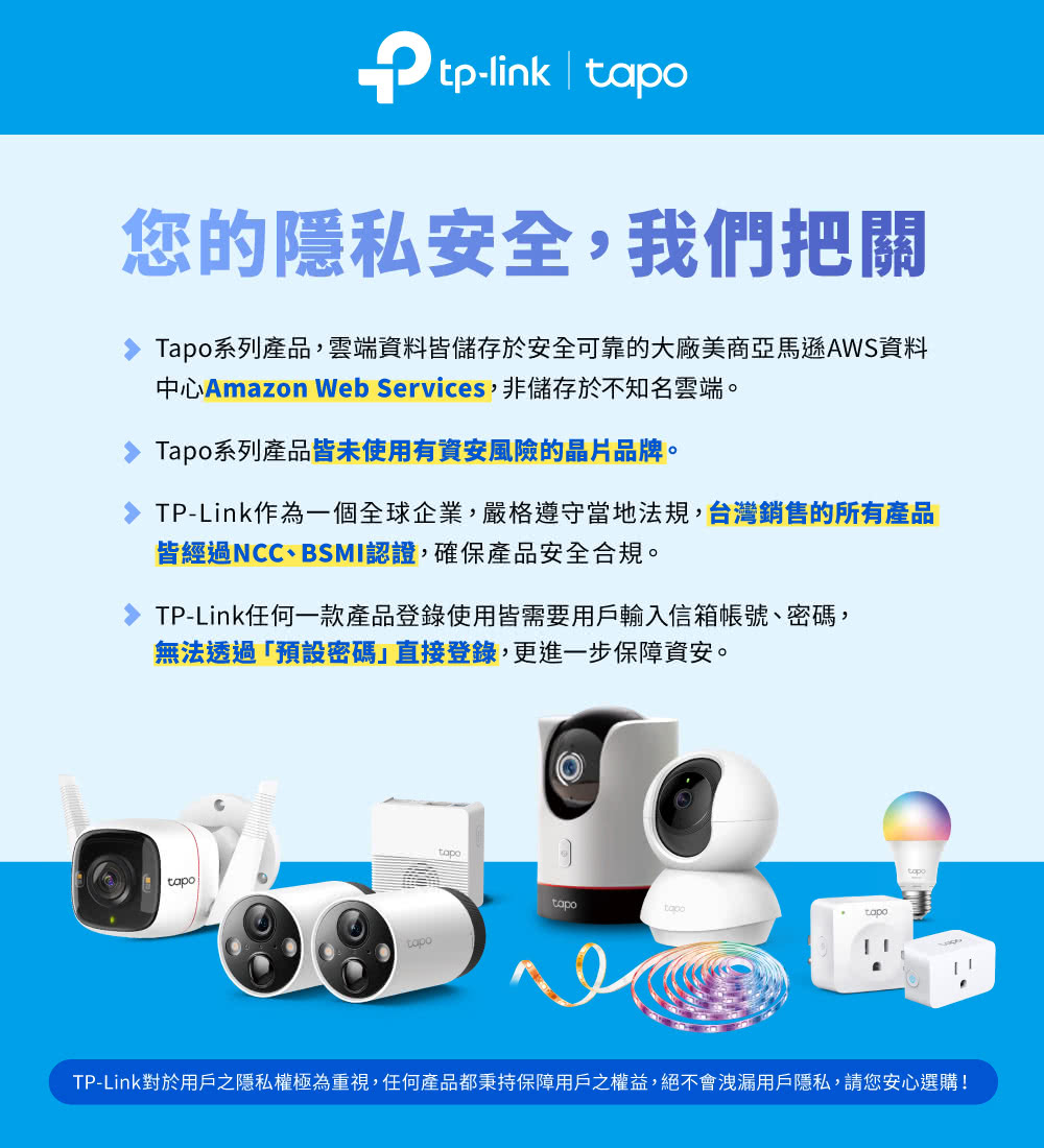 TP-Link安防 C100 - 詳情1