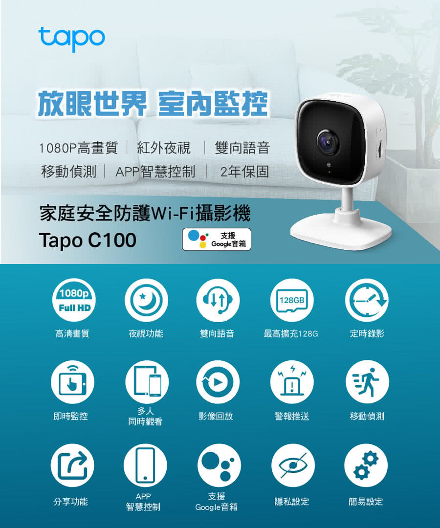 TP-Link安防 C100 - 詳情2