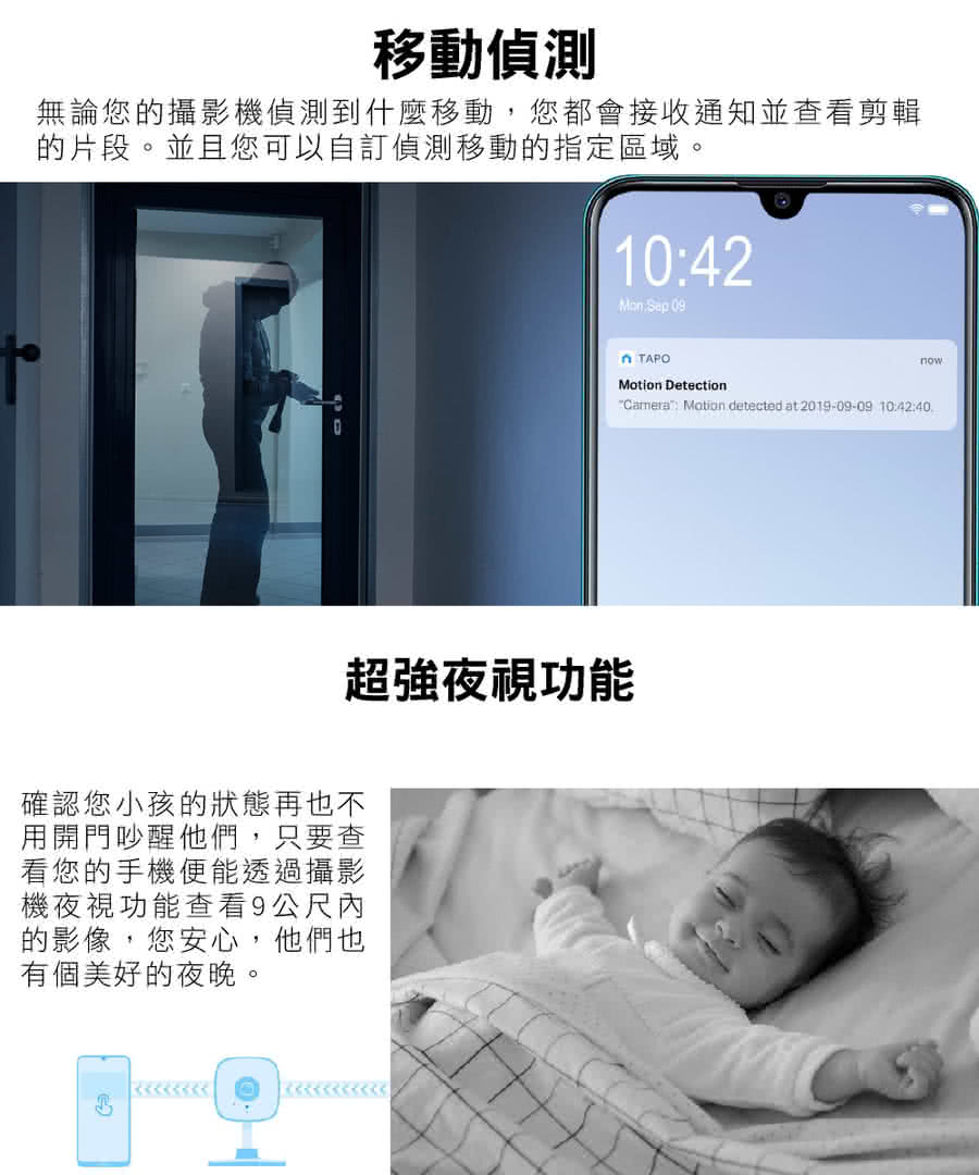 TP-Link安防 C100 - 詳情6