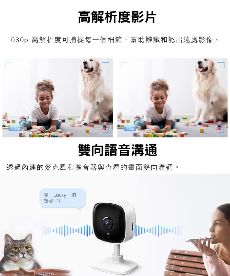 TP-Link安防 C100 - 詳情7
