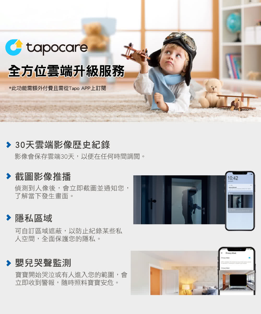 TP-Link安防 C100 - 詳情9