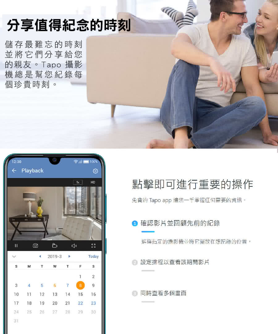 TP-Link安防 C100 - 詳情10